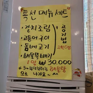옥돔마을 리뷰 사진