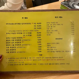 이대포사골부대찌개 리뷰 사진
