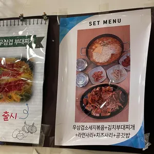 이대포사골부대찌개 리뷰 사진