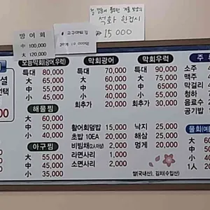 군산막회 리뷰 사진
