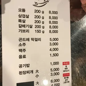 산적소굴 리뷰 사진
