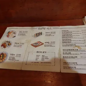 심야식당 하스 리뷰 사진