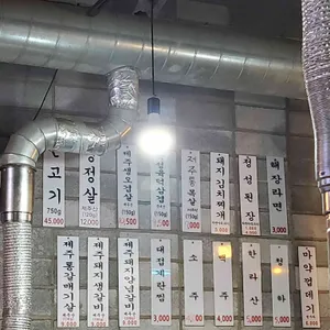 육덕돼지 리뷰 사진