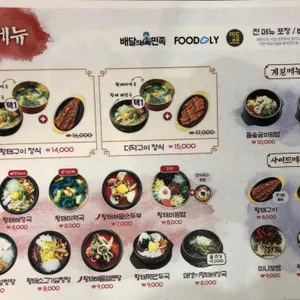 황태장인 리뷰 사진
