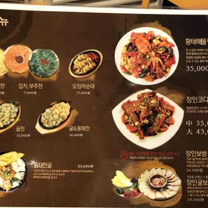 황태장인 리뷰 사진