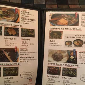 겐로쿠우동 리뷰 사진