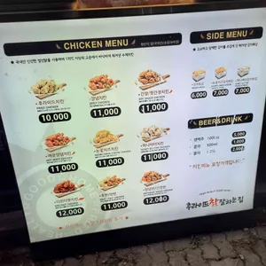 후라이드참잘하는집 리뷰 사진