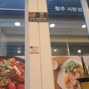 탕화쿵푸마라탕 리뷰 사진