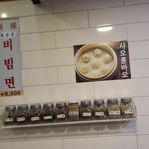 빙화만두집 리뷰 사진