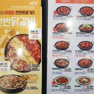 유가네닭갈비 리뷰 사진
