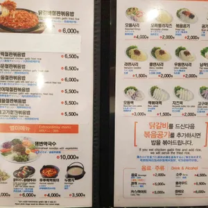유가네닭갈비 리뷰 사진