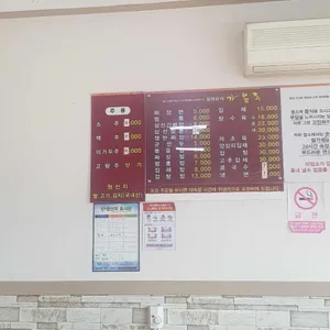 가봉루 리뷰 사진