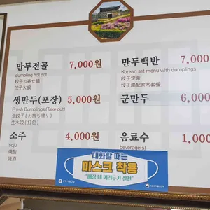 황해도전통손만두국 리뷰 사진
