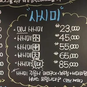 오와스시 리뷰 사진