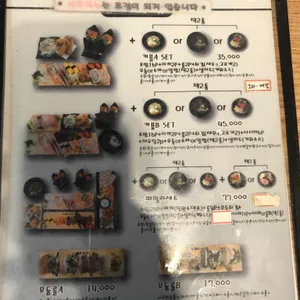 오와스시 리뷰 사진