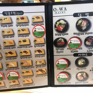 오와스시 리뷰 사진