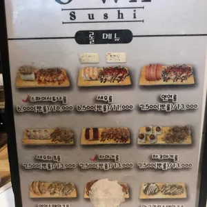 오와스시 리뷰 사진