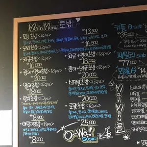 오와스시 리뷰 사진