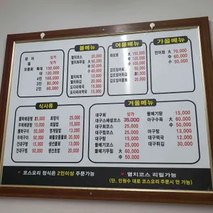 효진수산횟집 리뷰 사진