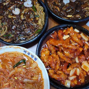 아주반점 사진
