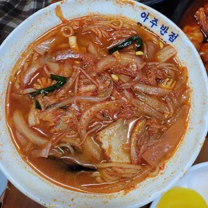 아주반점 사진