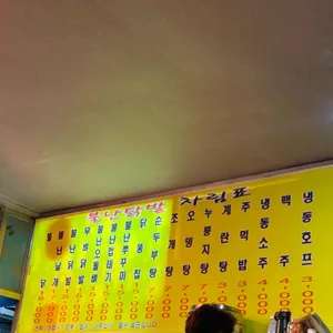 불난닭발 리뷰 사진