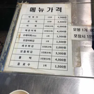 빨간부산오뎅 리뷰 사진