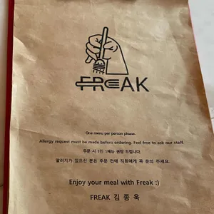 freak 리뷰 사진