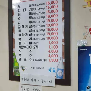 봉일천돼지부속 리뷰 사진