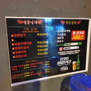 열불날개 리뷰 사진