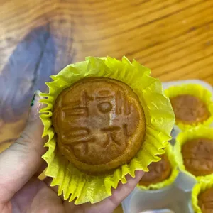 남해유자빵 사진