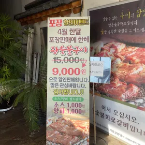 종로식당 리뷰 사진