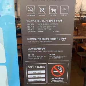 이디야 리뷰 사진