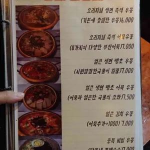 홍대 달동네 리뷰 사진