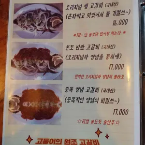 홍대 달동네 리뷰 사진