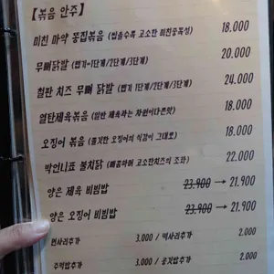 홍대 달동네 리뷰 사진