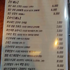 홍대 달동네 리뷰 사진