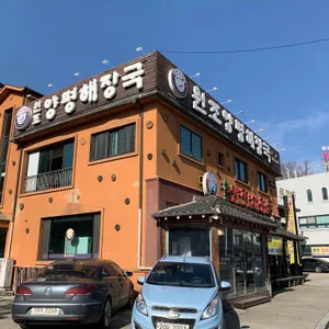원조양평해장국 리뷰 사진