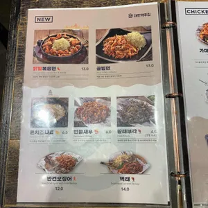대한맥주집 리뷰 사진