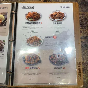 대한맥주집 리뷰 사진