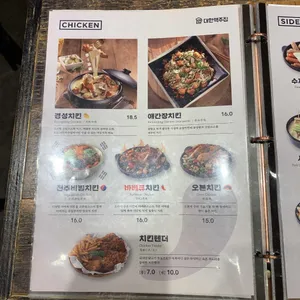 대한맥주집 리뷰 사진
