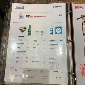 대한맥주집 리뷰 사진