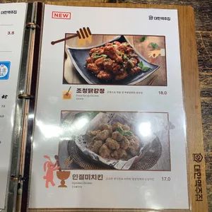 대한맥주집 리뷰 사진
