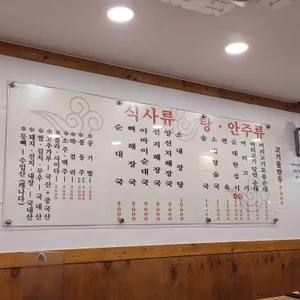 방배동순대국 리뷰 사진