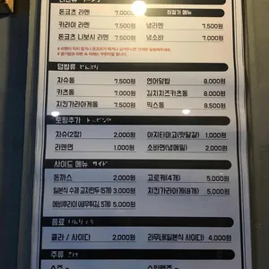 이치방라멘 리뷰 사진