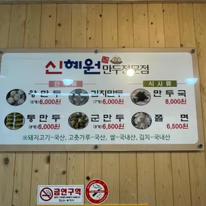 신혜원 리뷰 사진