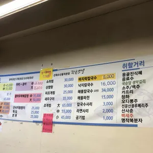 선재수산물직판장 리뷰 사진