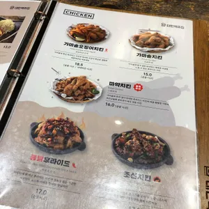 대한맥주집 리뷰 사진