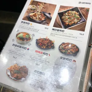 대한맥주집 리뷰 사진
