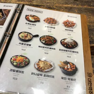 대한맥주집 리뷰 사진